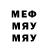 Меф мяу мяу 4 MMC KamikadzZze UA
