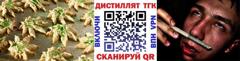 Купить где  Белёв  Печенье с ТГК марихуана 