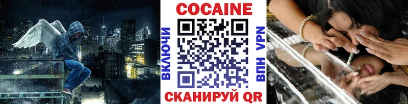 Cocaine 99%  Купить  Белёв 