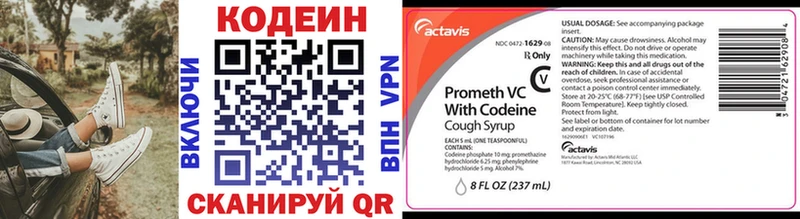 Кодеиновый сироп Lean Purple Drank  Купить где  Белёв 