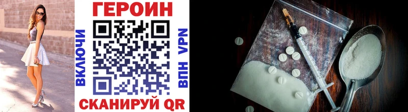 Героин VHQ Купить Белёв