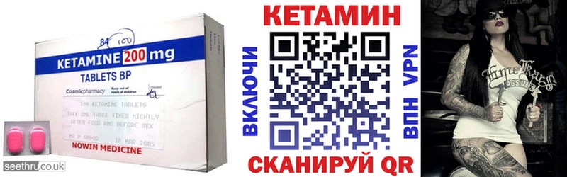 Кетамин VHQ Белёв
