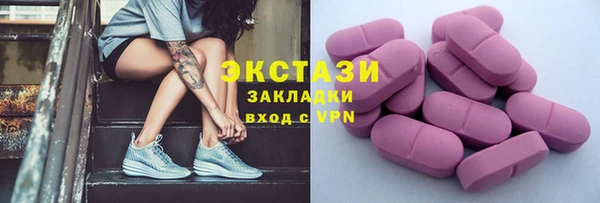 ECSTASY Волоколамск